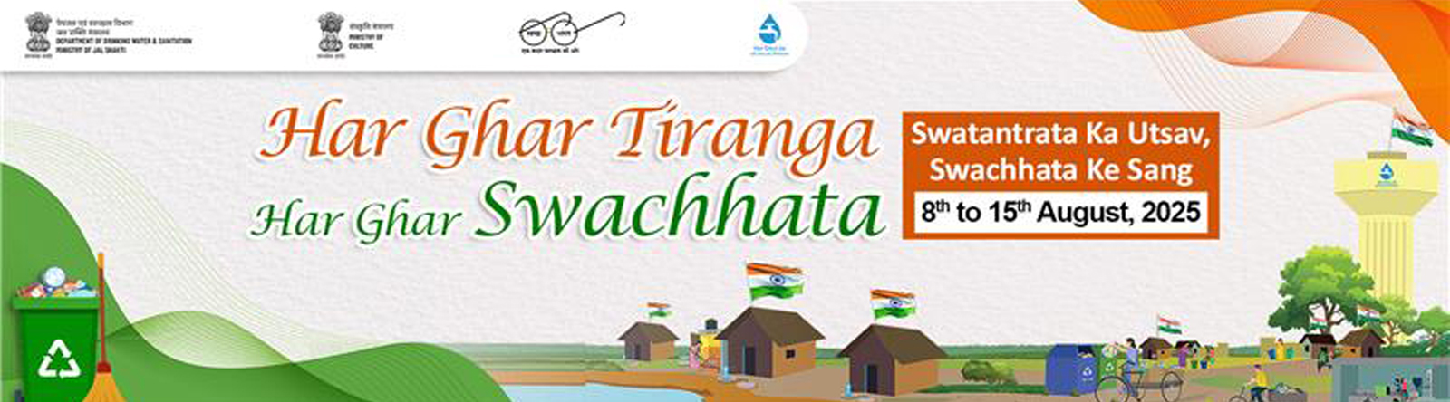 Har Ghar Tiranga - Har Ghar Swachhata