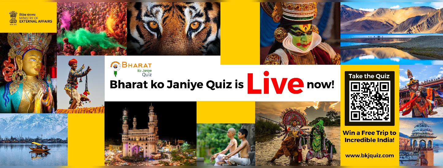  5th Bharat Ko Janiye Quiz